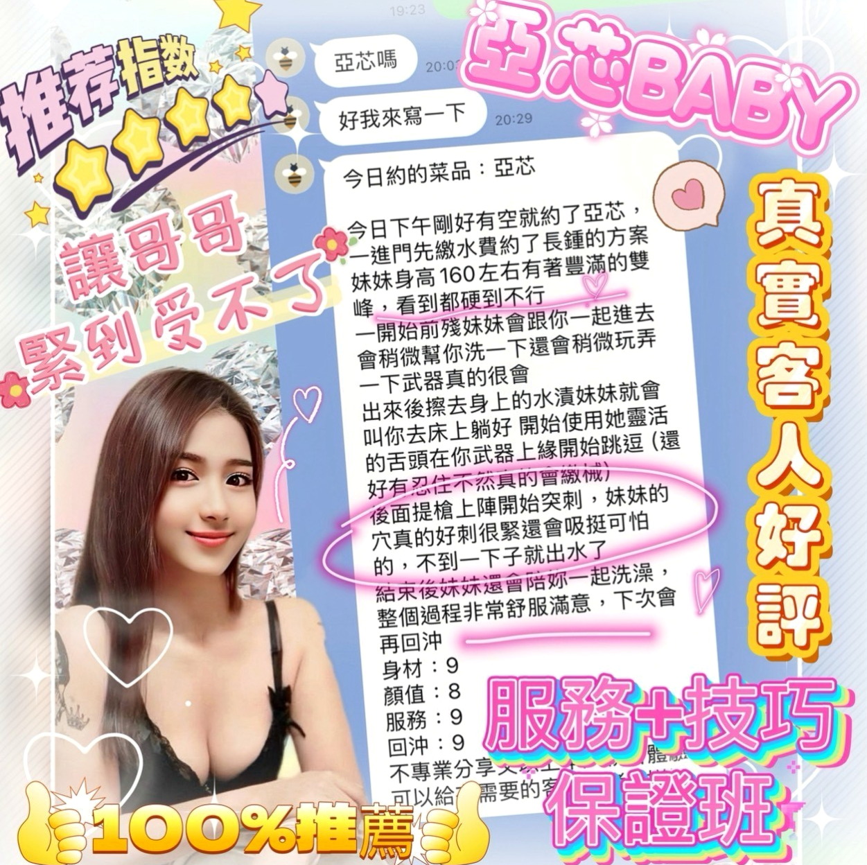 【2025最新】台中外送茶懶人包，新手必看！